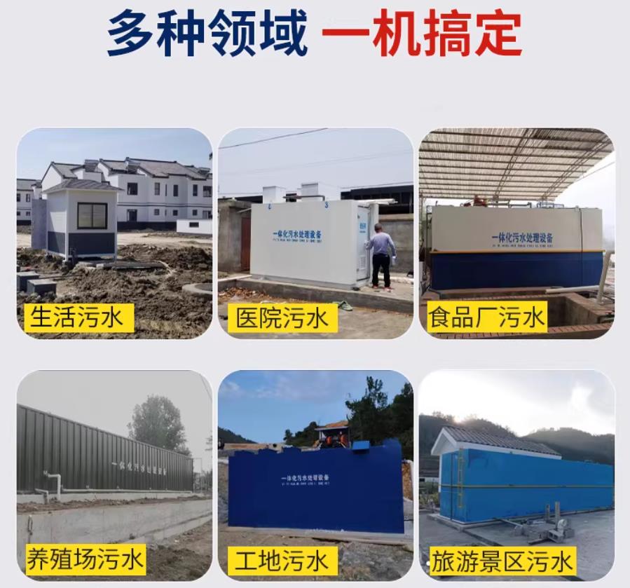 乌恰场景全覆盖！甘肃嘉源通一体化污水处理设备，适配城乡工业全场景污水治理
