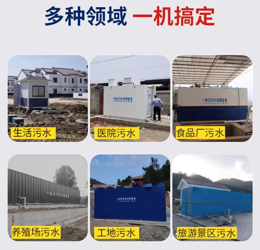 乌恰甘肃兰州地埋式污水处理设备厂家｜一体化埋地污水治理设备｜乡镇乡村厂区小区通用解决方案